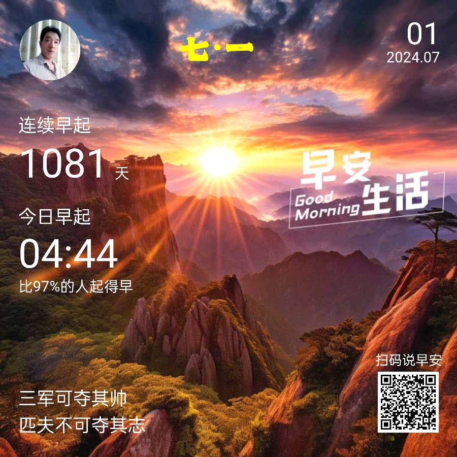 七·一（图2）