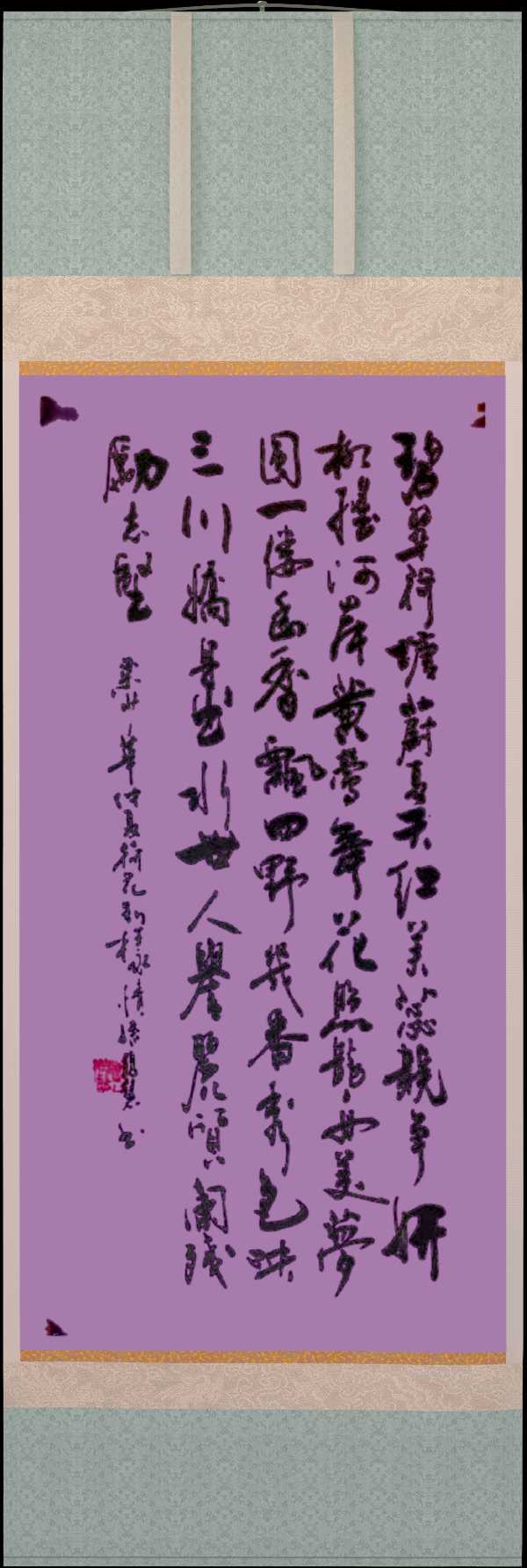 连云港星火诗社一百五十二期个人专辑《常务副秘书长一梁少华》(图9)