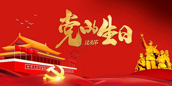 【庆“七一”专刊】长春诗二首《庆“七一”》诵读冬日艳阳 金南 编辑制作/雨杉【花雨馨声】第661期（图3）
