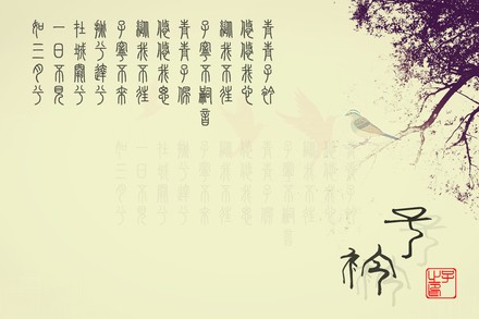 望仙门·读《诗经·国风·郑风·子衿》随感（文/邹晓华）……莲叶之珠文学社（图3）