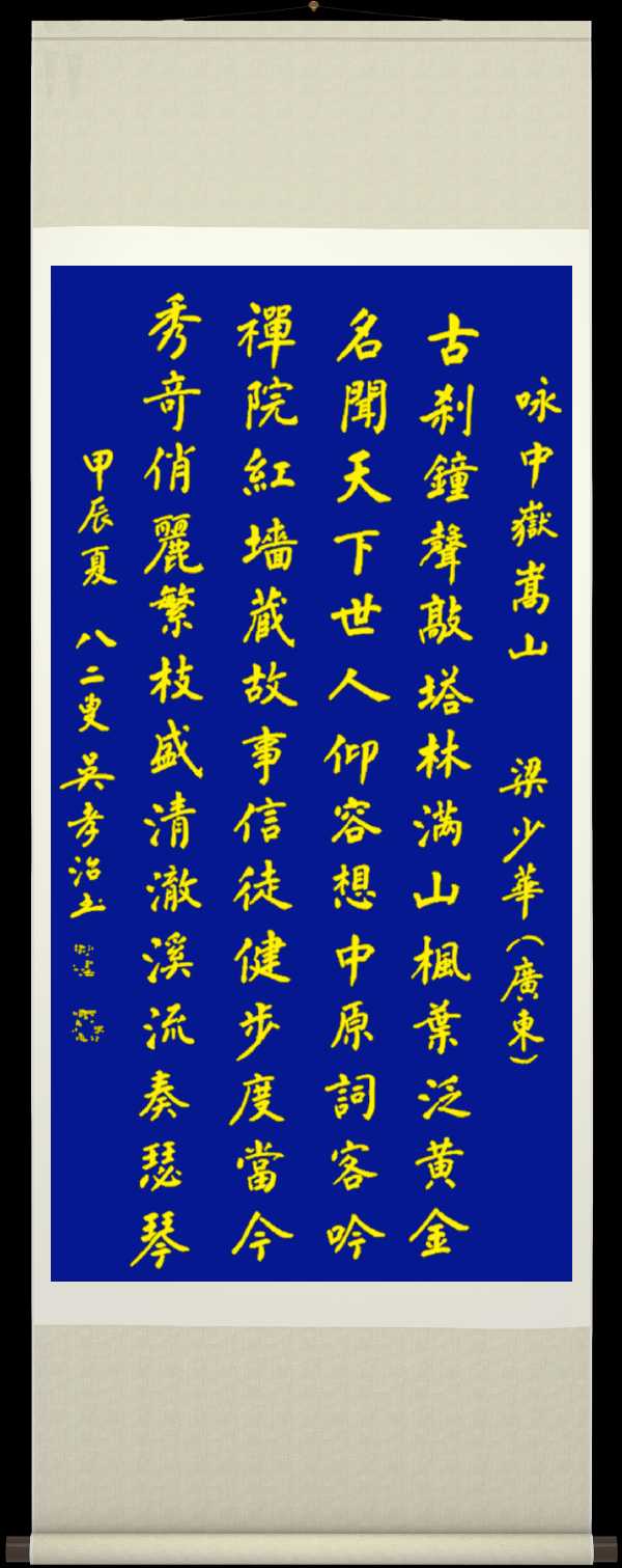 连云港星火诗社一百五十二期个人专辑《常务副秘书长一梁少华》(图12)