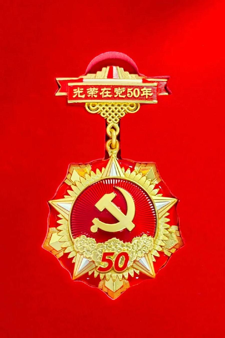 庆七一 正党风 忆峥嵘岁月～文||胡采云（图17）