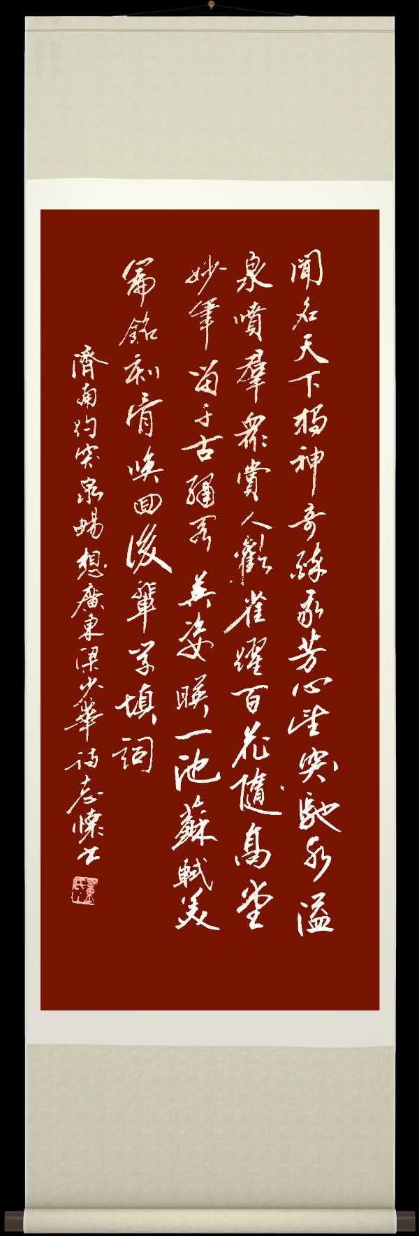 连云港星火诗社一百五十二期个人专辑《常务副秘书长一梁少华》(图20)