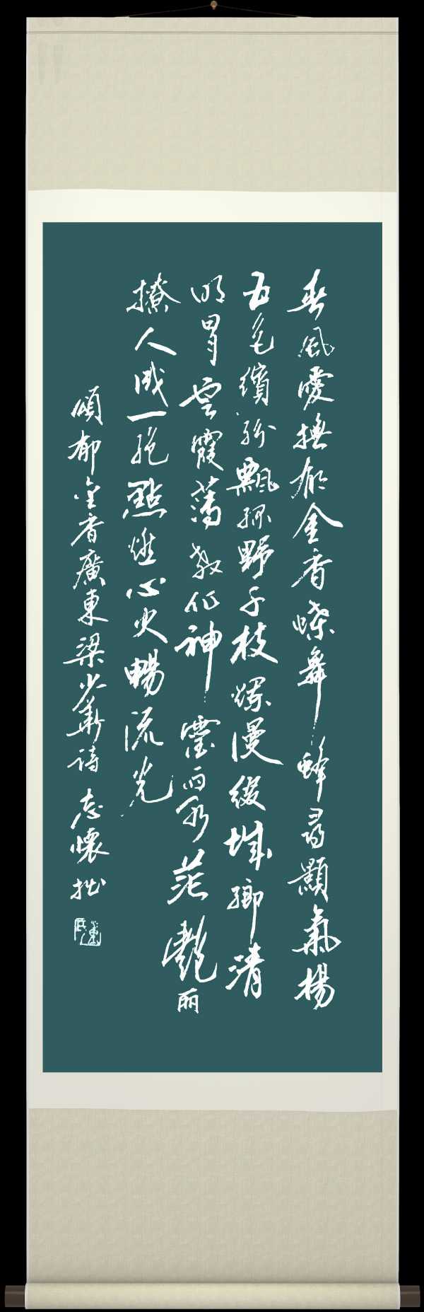 连云港星火诗社一百五十二期个人专辑《常务副秘书长一梁少华》(图21)