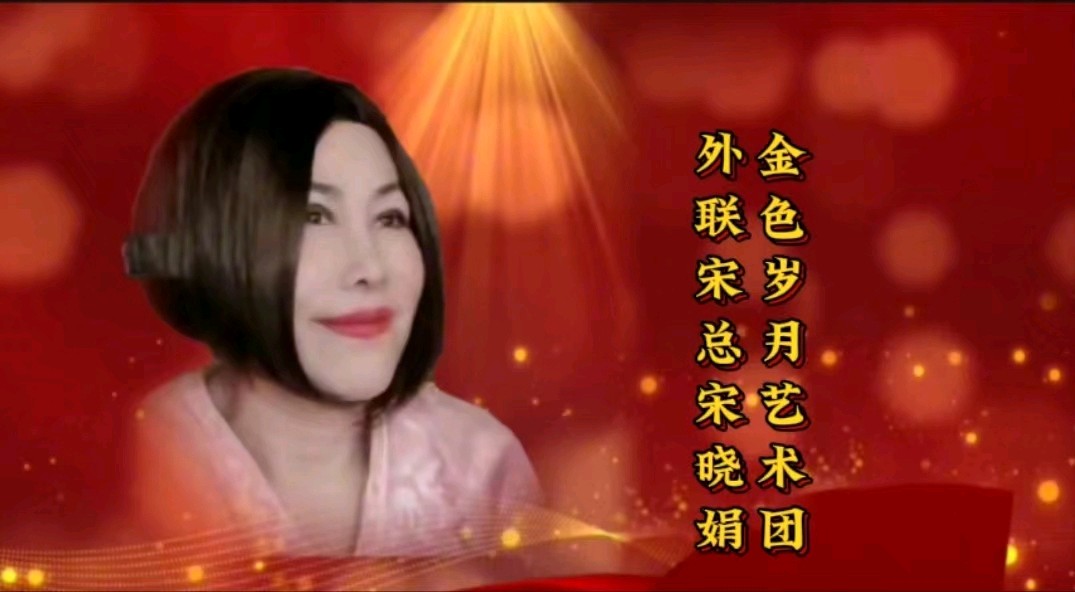 党在我心中 关爱老人心 作者 郑艳华 诵读 张万娟（图7）