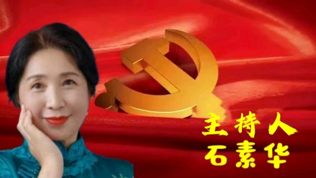赞老教师俱乐部 七一诗会展风采（图9）