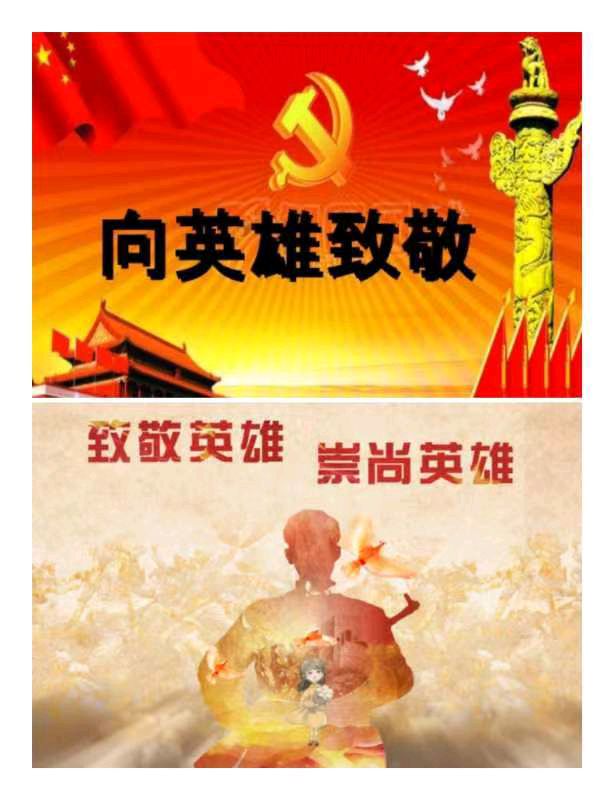 韩庚的《致敬英雄》