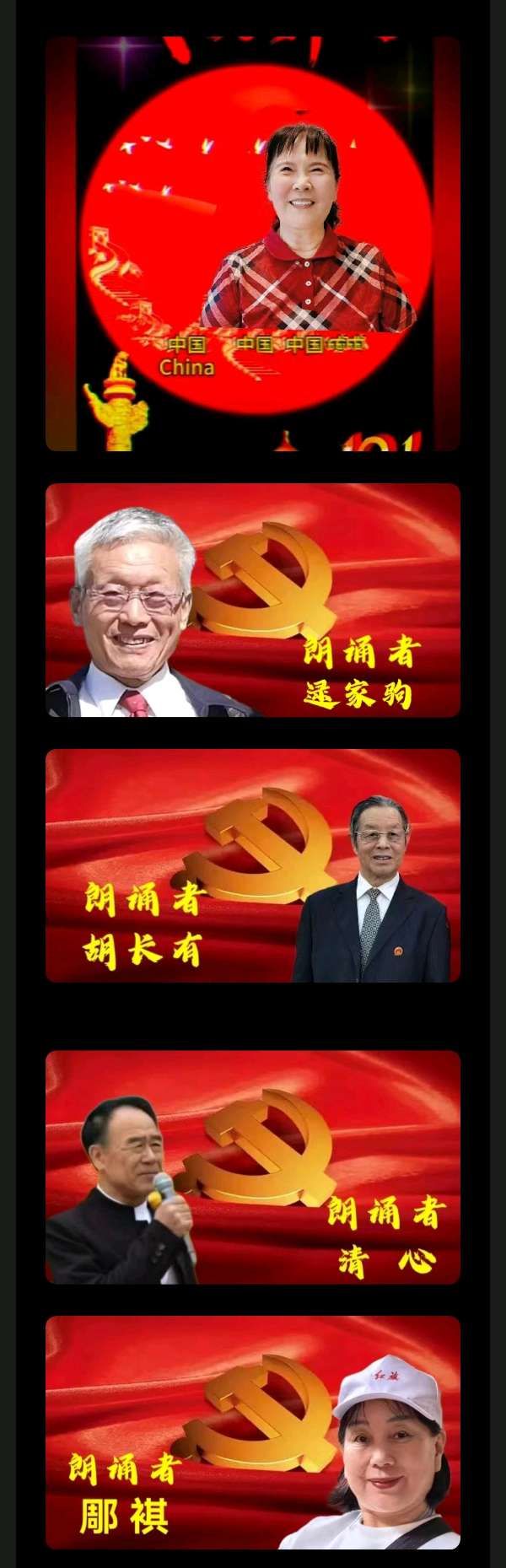 赞老教师俱乐部 七一诗会展风采（图10）