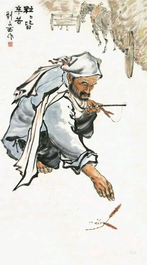 七绝.悯农 作者/周天华（图2）