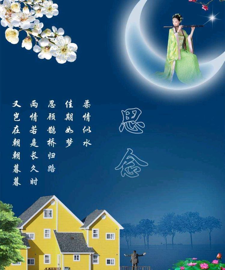 欣赏徐志赓老师散文诗.思念（图2）