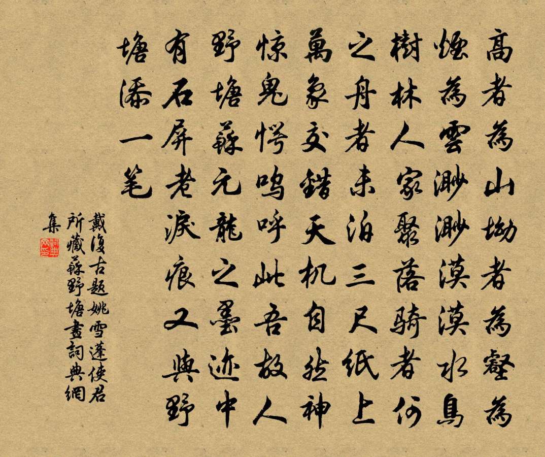 北京古塔读书会 ‖ 每周一首古诗词诵读活动【2024年6月30日】043期（图4）