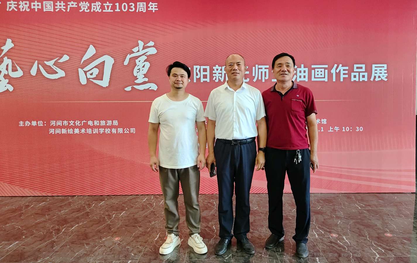 特刊:河间新绘艺校“艺心向党,百卉飘香”暨庆祝中国共产党成立103周年师生美术作品展在河间市美术馆隆重举行!中华诗经阁报道(图21)