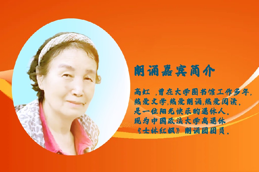 北京古塔读书会 ‖ 每周一首古诗词诵读活动【2024年6月30日】043期（图18）