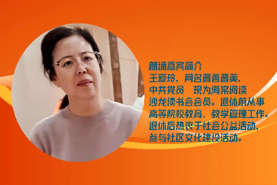 北京古塔读书会 ‖ 每周一首古诗词诵读活动【2024年6月30日】043期（图31）