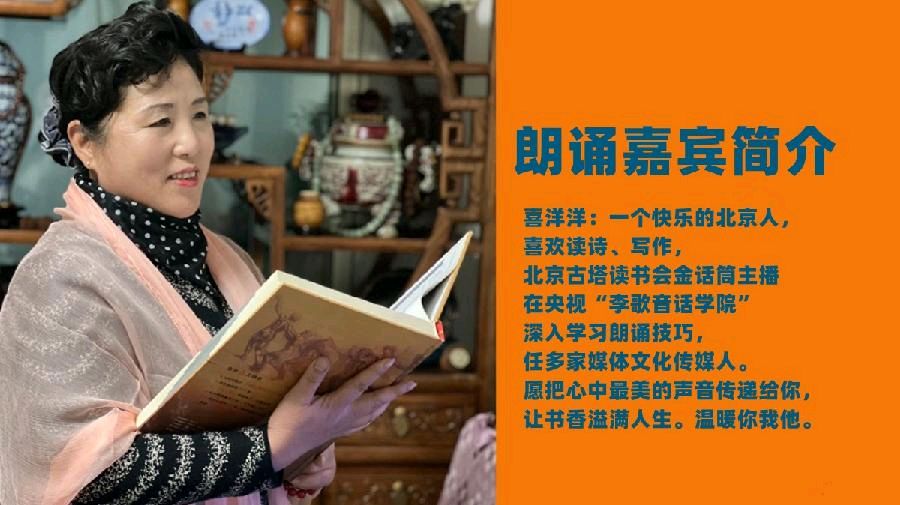 北京古塔读书会 ‖ 每周一首古诗词诵读活动【2024年6月30日】043期（图54）