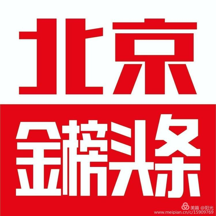 【北京头条】分享（陕西扶风）诗人李周省老师《七古·荷塘美景》外一首请欣赏