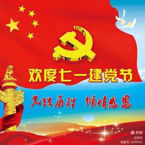 【新山东文学社】七一特刊，特别推荐:九位作者现代诗佳作合辑（十首）（图3）