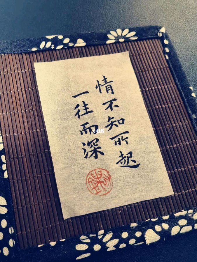 《同题诗*一往情深》作者:听月诗社诗友（图4）