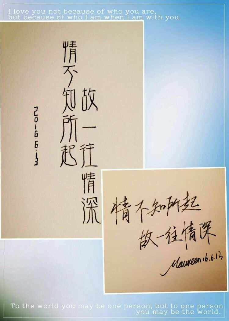 《同题诗*一往情深》作者:听月诗社诗友（图8）
