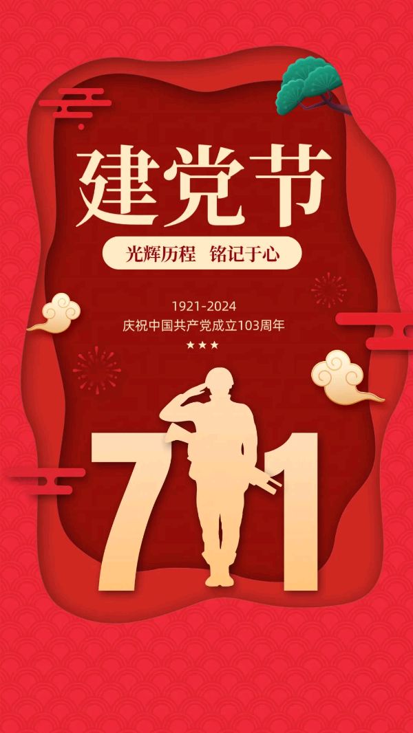 中国共产党百年史系列诗之十七 作者/晓言（图4）
