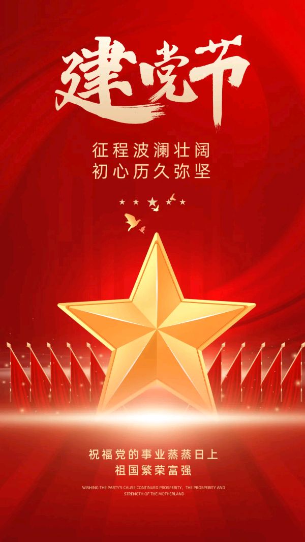 中国共产党百年史系列诗之十七 作者/晓言（图6）