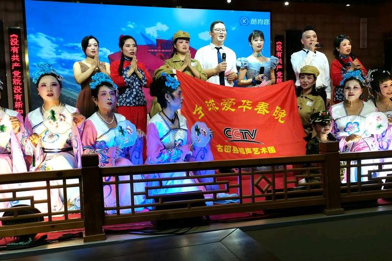 古田县榕声艺术团举办庆祝中国共产党建党103周年文艺晚会