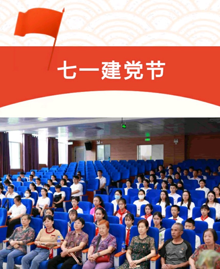 【允美教育集团】允景洪小学党委庆祝建党103周年系列活动（图2）