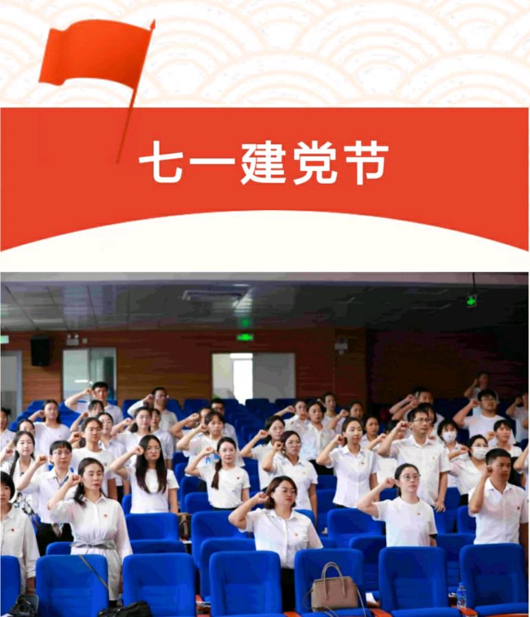 【允美教育集团】允景洪小学党委庆祝建党103周年系列活动（图6）