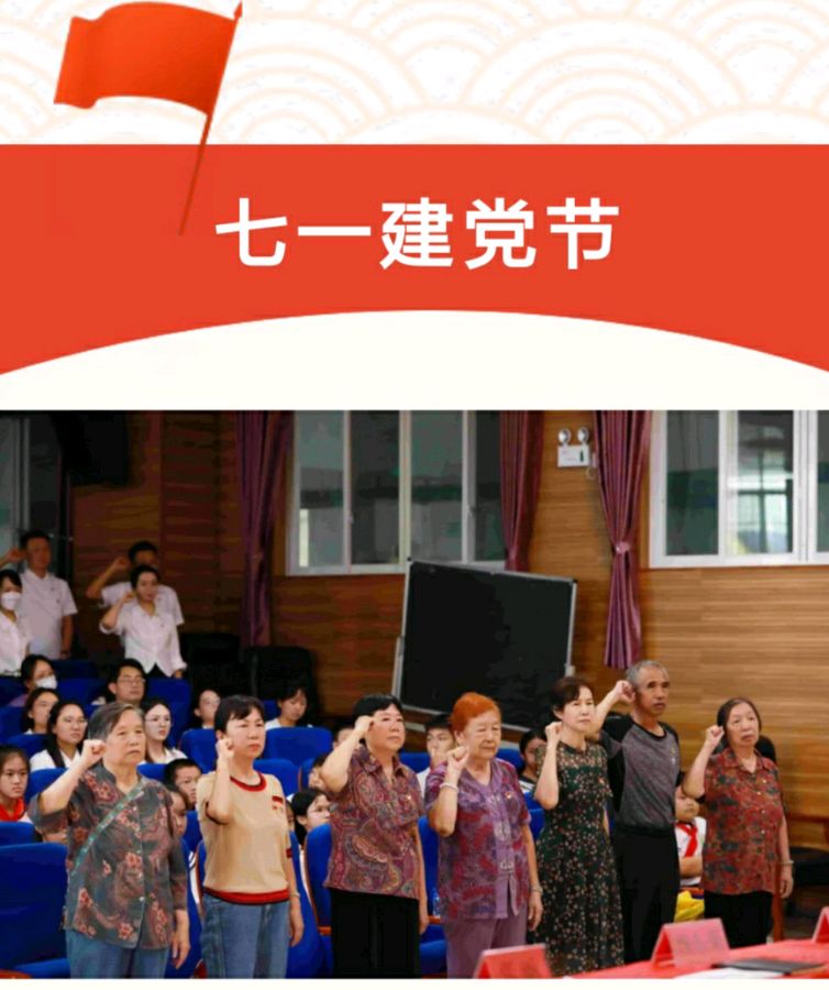 【允美教育集团】允景洪小学党委庆祝建党103周年系列活动（图7）