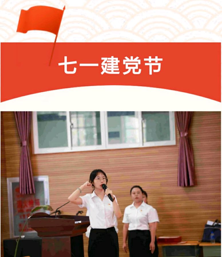 【允美教育集团】允景洪小学党委庆祝建党103周年系列活动（图8）