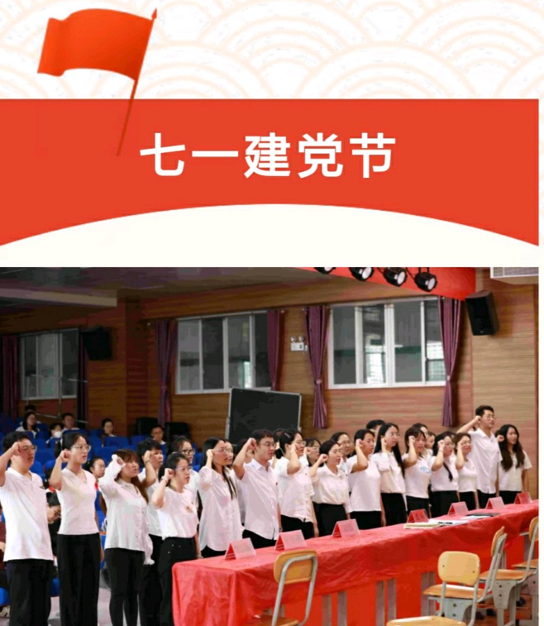 【允美教育集团】允景洪小学党委庆祝建党103周年系列活动（图9）