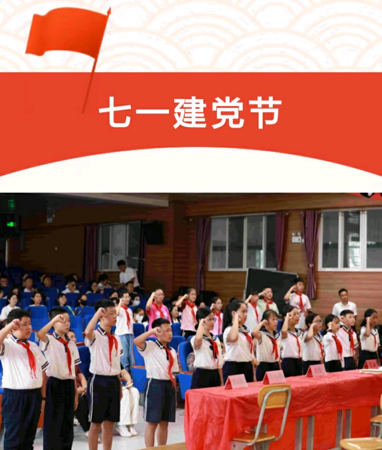 【允美教育集团】允景洪小学党委庆祝建党103周年系列活动（图11）