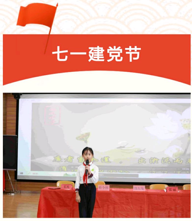 【允美教育集团】允景洪小学党委庆祝建党103周年系列活动（图20）