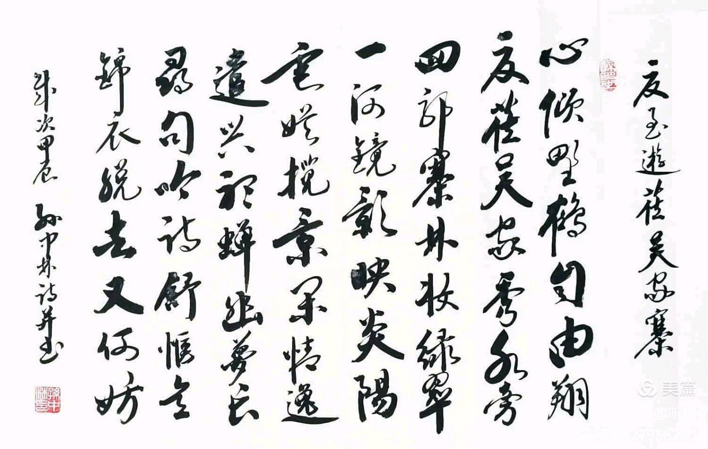 华夏流水诗社/听蝉诗词专辑(二十)（图2）