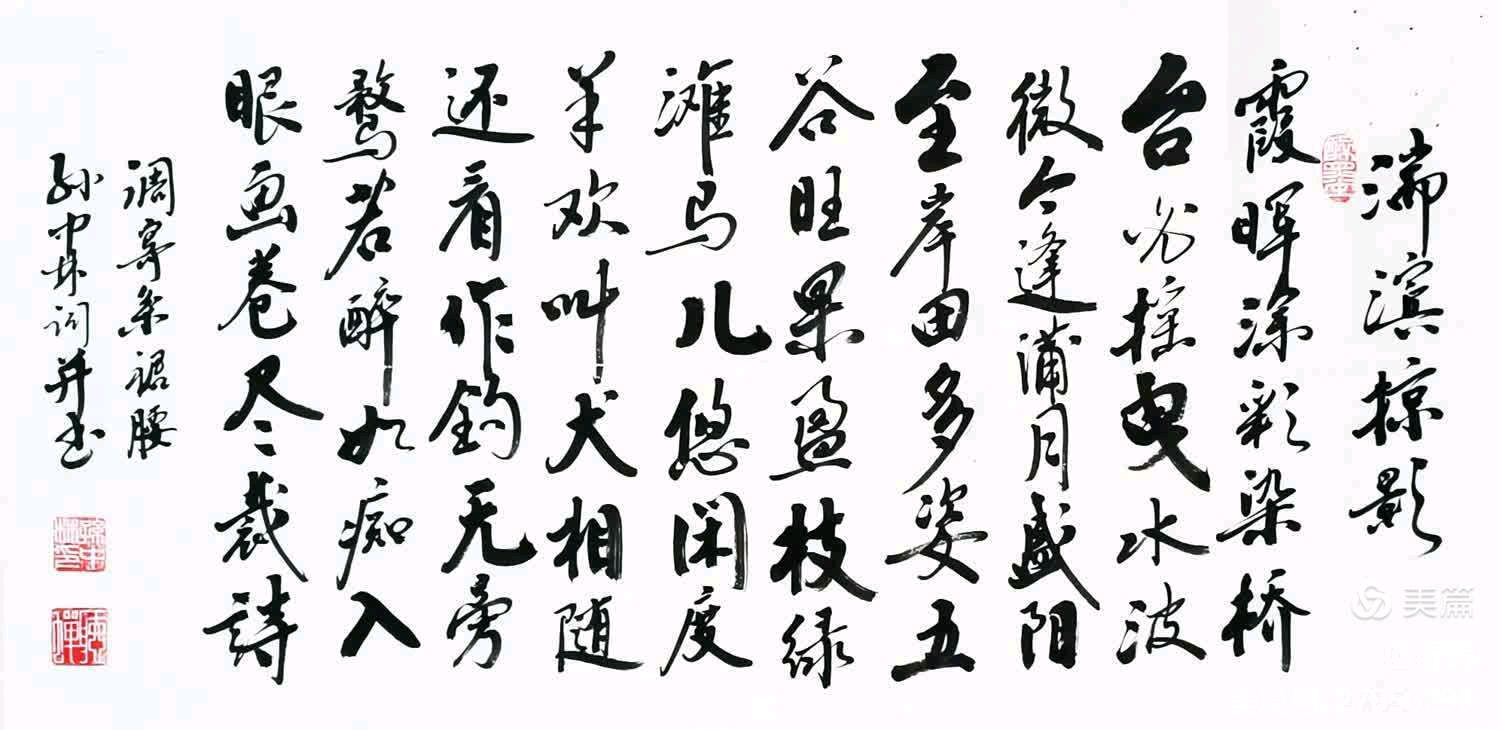 华夏流水诗社/听蝉诗词专辑(二十)（图3）