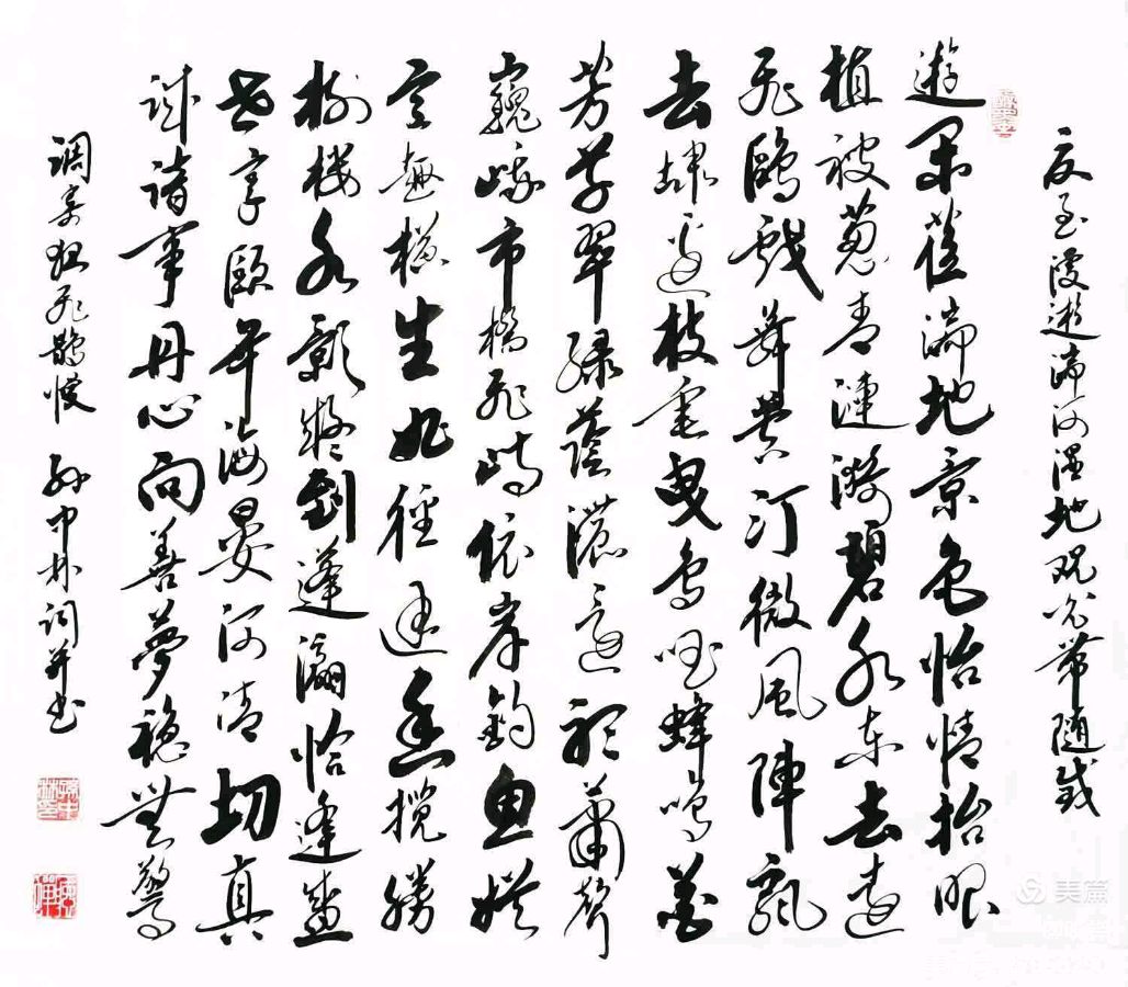 华夏流水诗社/听蝉诗词专辑(二十)（图5）