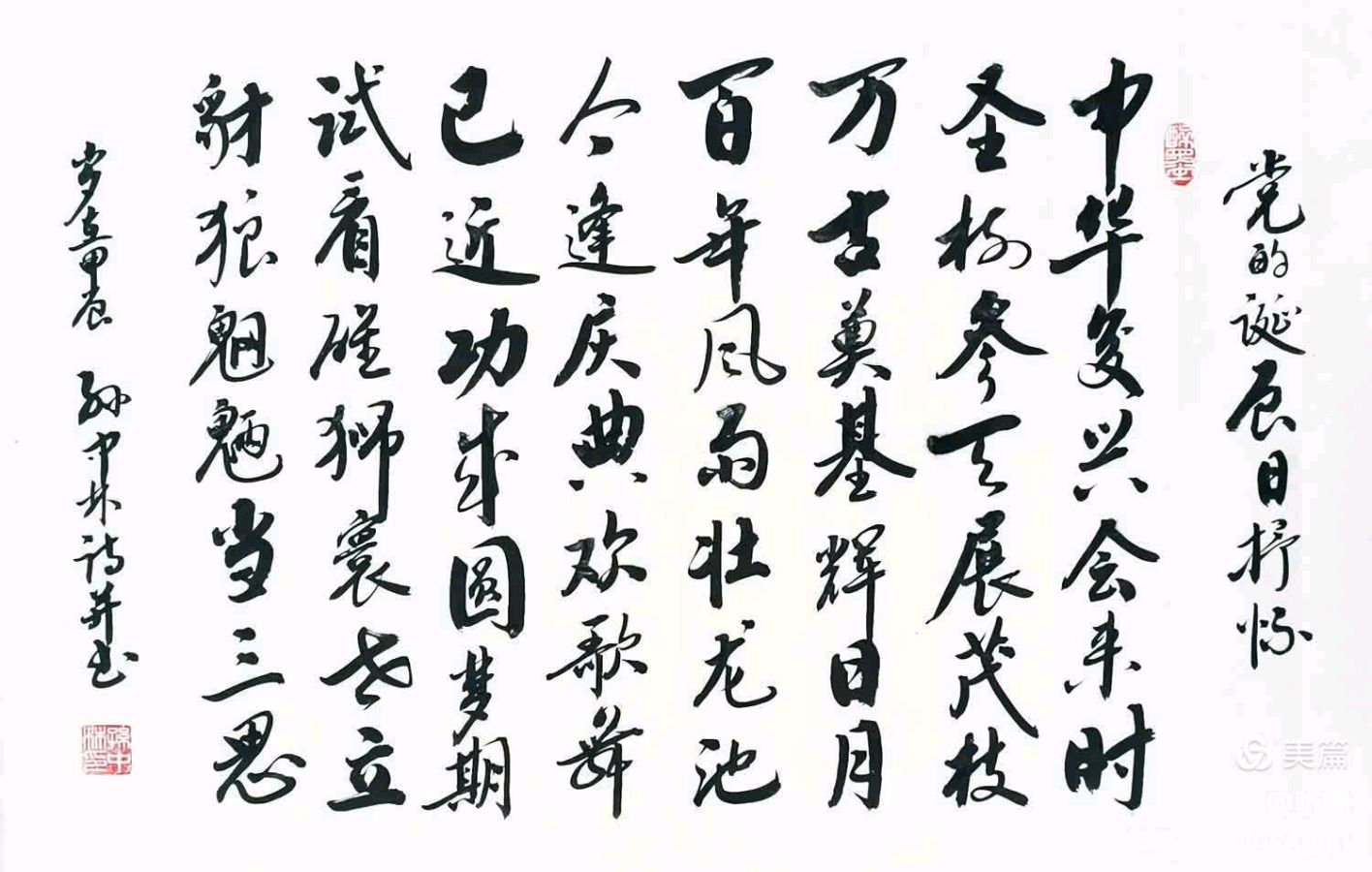 华夏流水诗社/听蝉诗词专辑(二十)（图8）