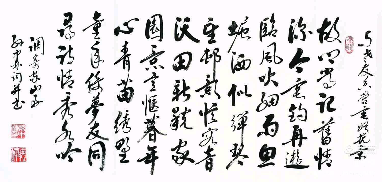 华夏流水诗社/听蝉诗词专辑(二十)（图11）