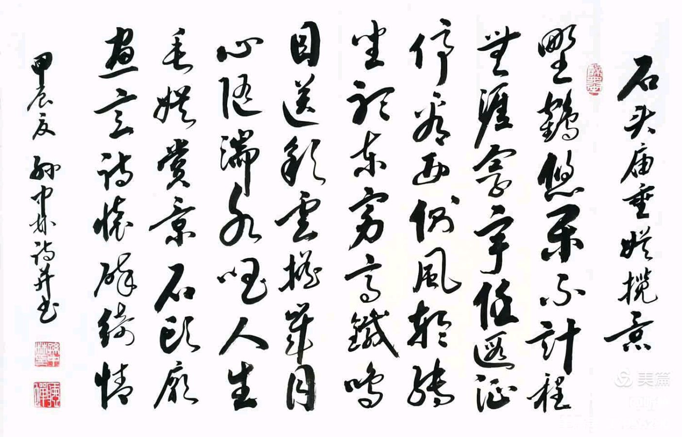 华夏流水诗社/听蝉诗词专辑(二十)（图13）