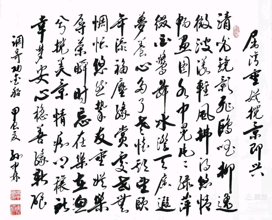 华夏流水诗社/听蝉诗词专辑(二十)（图14）