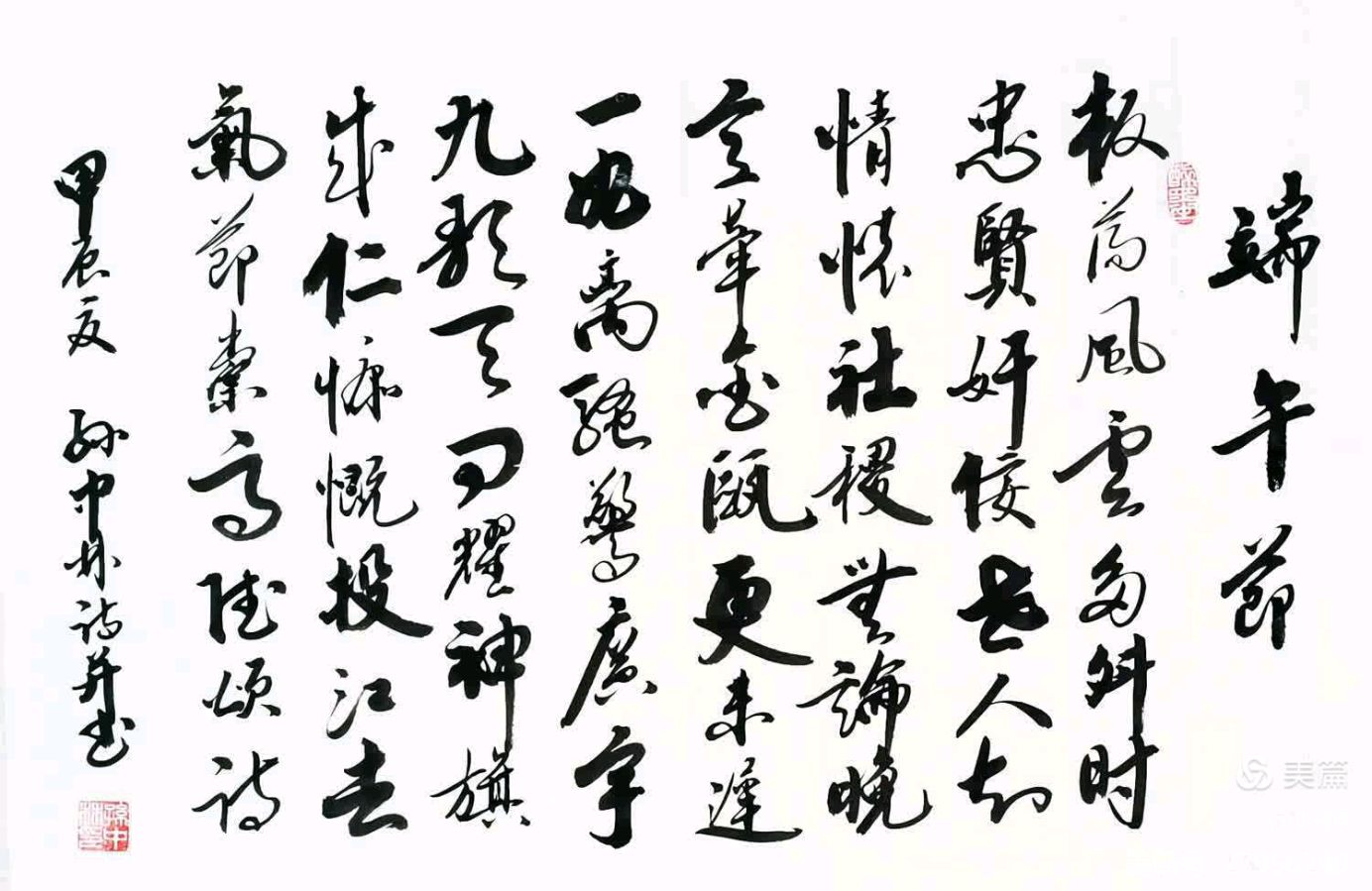 华夏流水诗社/听蝉诗词专辑(二十)（图17）