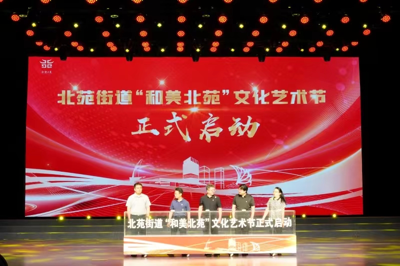 李敬党《热烈庆祝北苑街道“和美北苑”文化艺术节启动仪式暨庆祝中国共产党成立103周年文艺演出圆满成功》编辑:开心快乐【运河之春】(第165期)（图4）