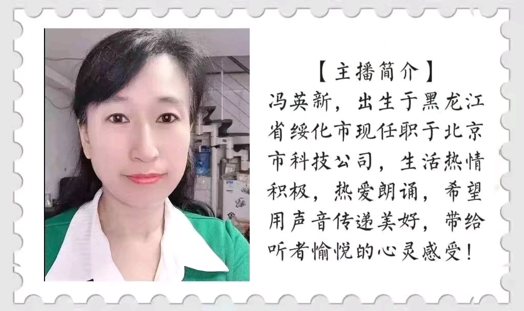 聆听 ‖冯英新朗诵《婚姻中无奈的女人》作者/天涯 荐稿/刘胜平（图3）