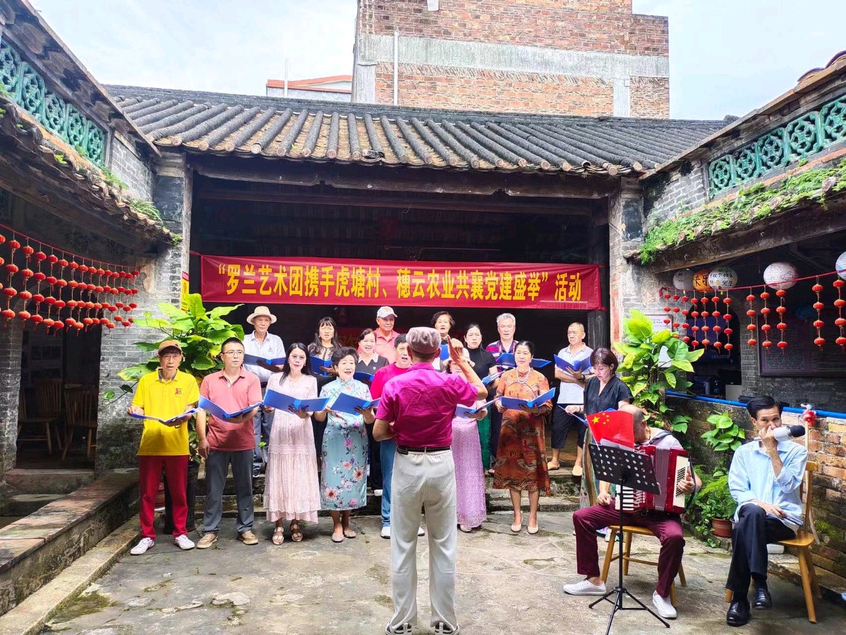 作者：陈丽菲（菲菲）《穗云欢聚庆七一 爱心岛上念党恩》10635期~新京都文艺（图2）