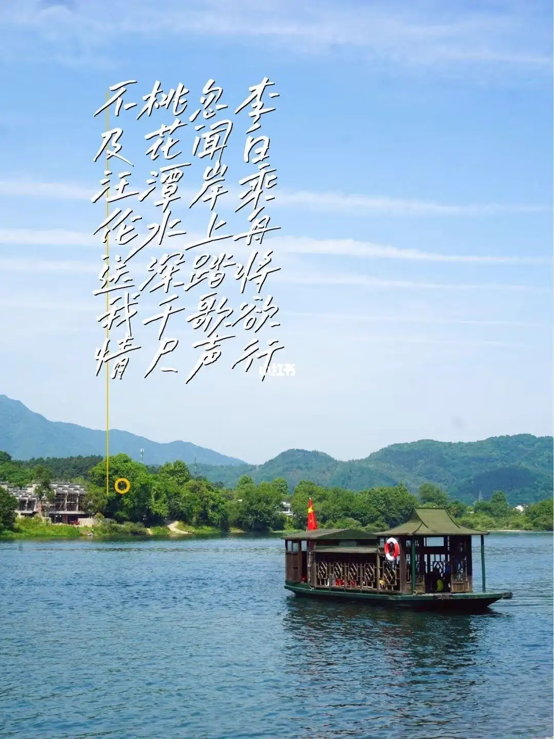 七绝-有感于桃花潭大水～诗||吕志学（图8）