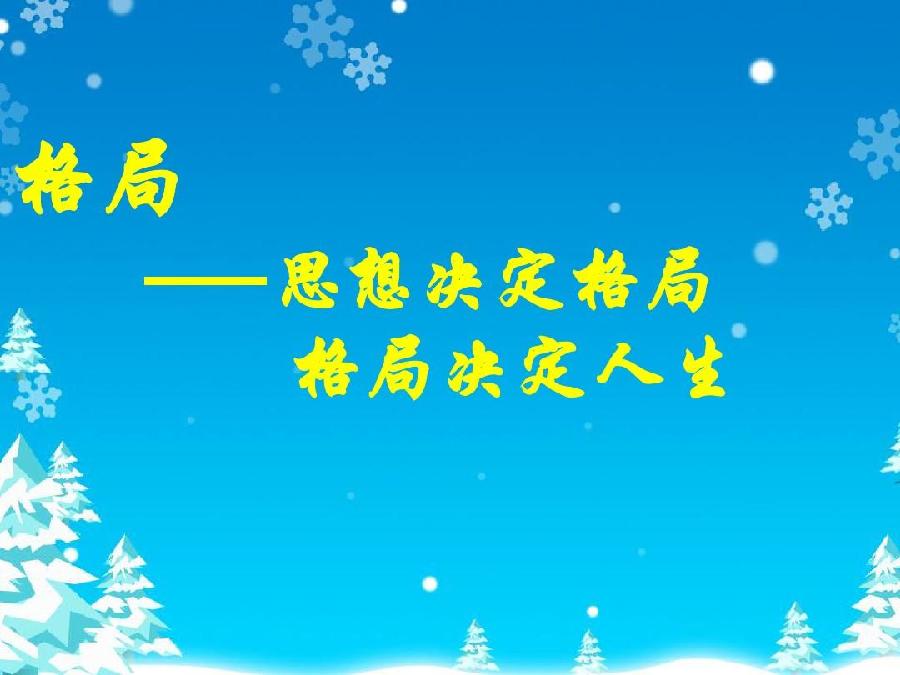 金子朗诵《金句》专集之二十一；收集：金华(李敬党)；编辑：开心快乐【运河之春】(第166期)（图11）