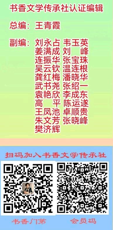 临江仙《四十八周年祭之怀思》 作者:连振华/广东乐昌（图15）