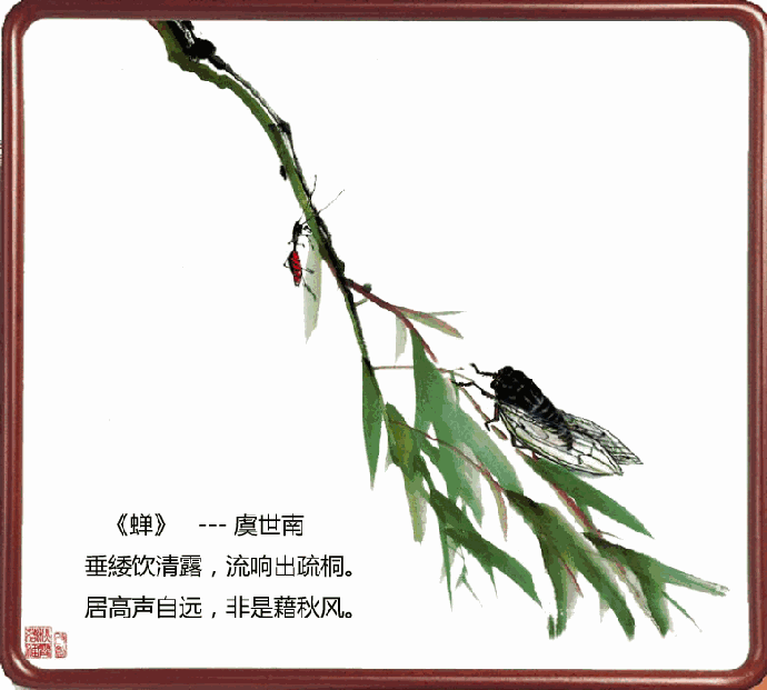 【神都诗社】龙门诗苑016期《蝉》(图12)