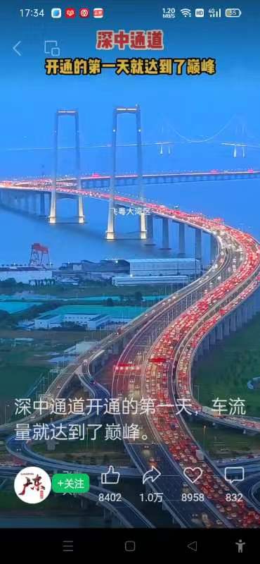 七绝~伟哉深中通道／詹成（图3）