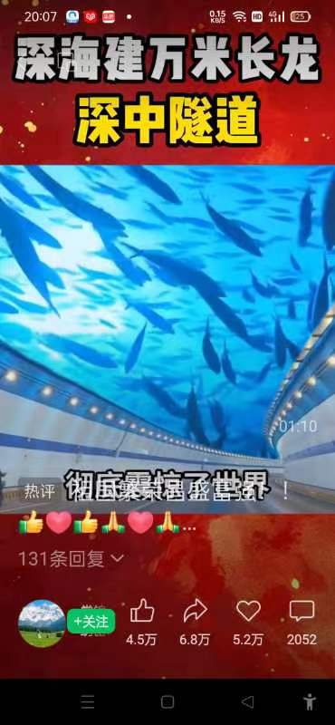 七绝~伟哉深中通道／詹成（图5）